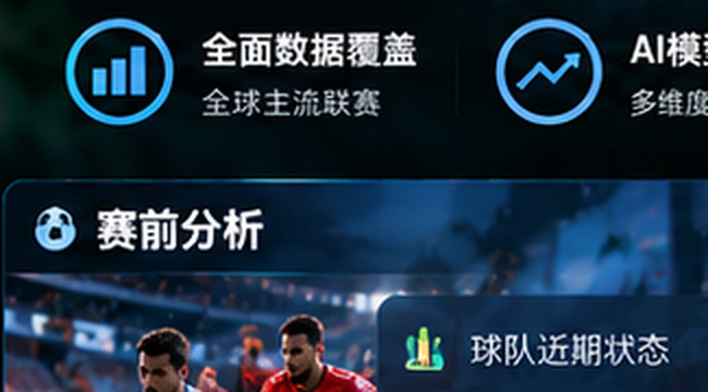 波胆网赛前分析
